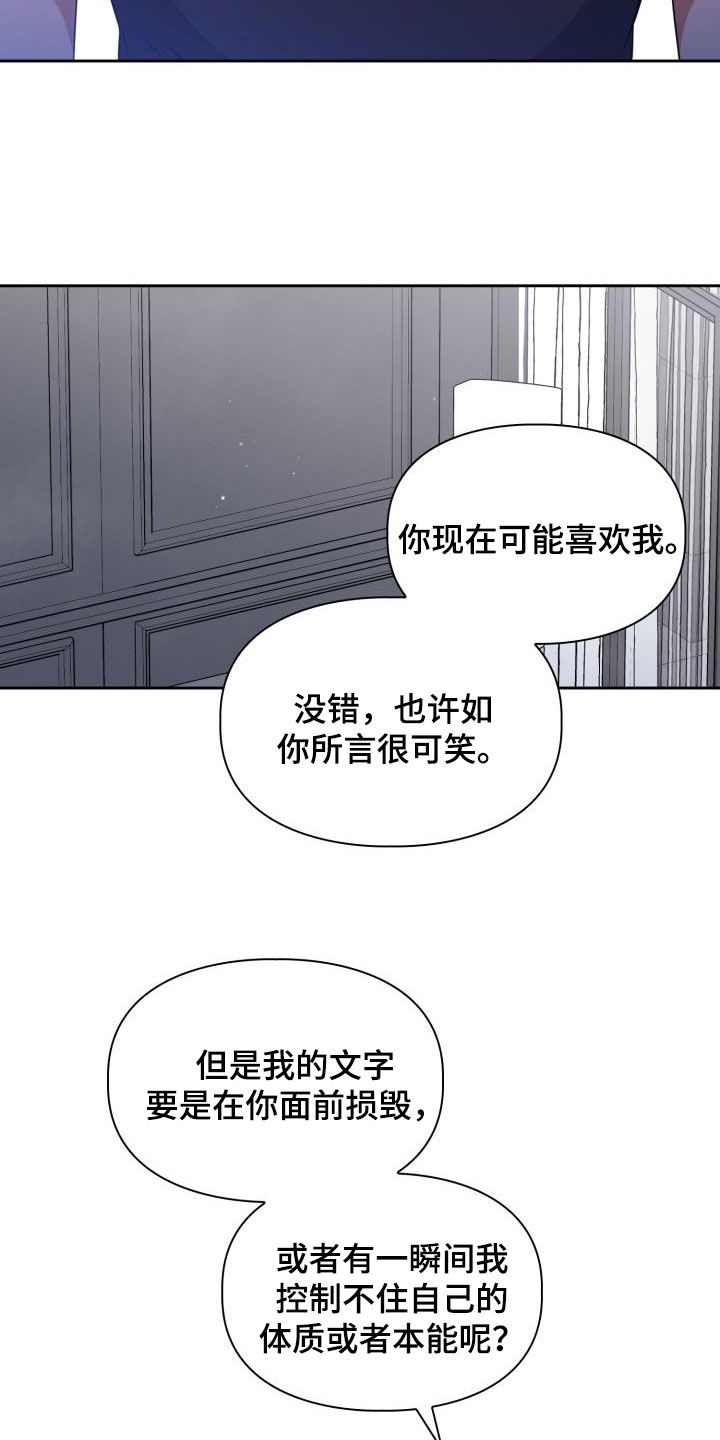 兽现文字漫画,第112章：【第二季】就问一个问题1图