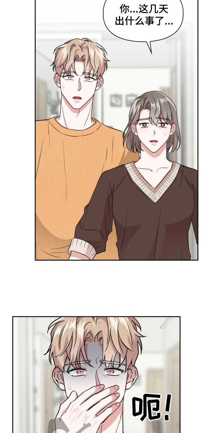 兽现文字漫画,第99章：【第二季】让你走就走3图