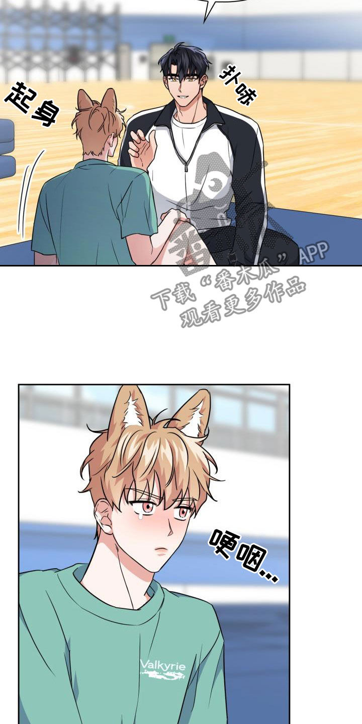 兽现文字漫画,第95章：【第二季】感知觉5图