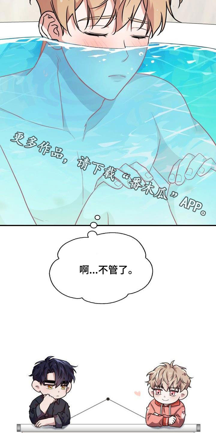 兽现文字漫画,第119章：【第二季】无法挽回1图