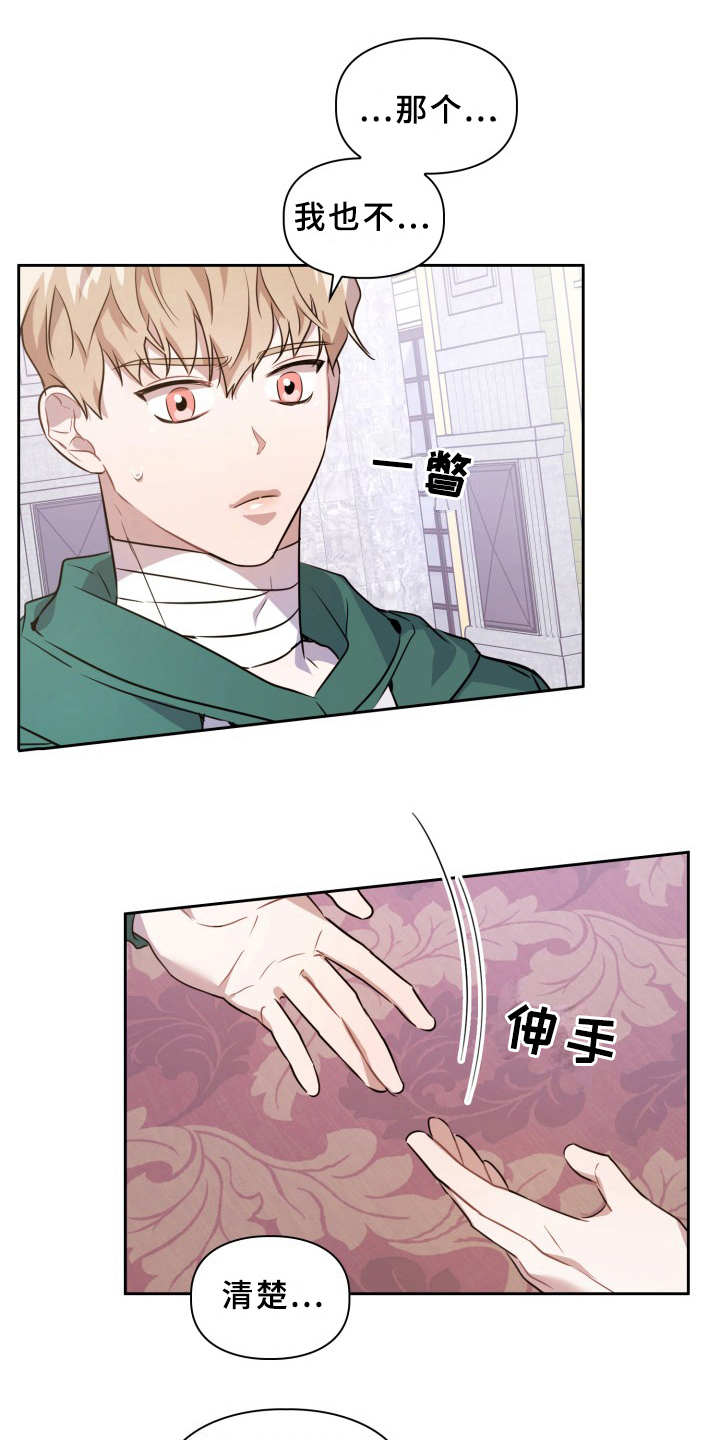 第12章：蛊惑0