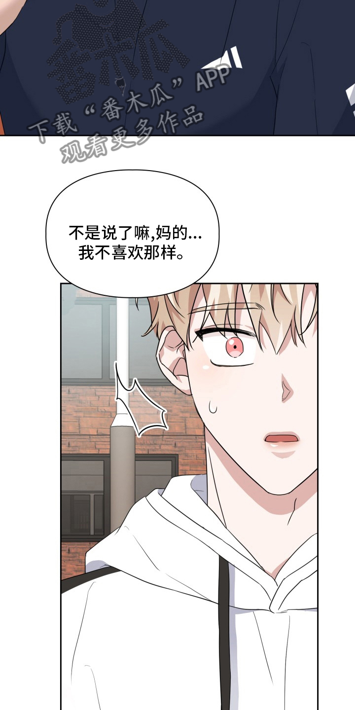 兽现文字漫画,第41章：原因5图