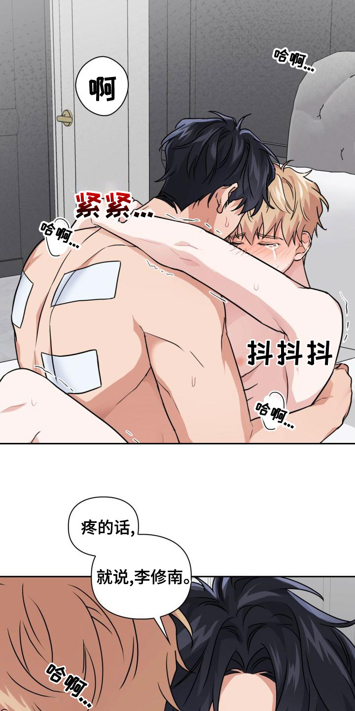 兽现文字漫画,第61章：控制不住自己5图