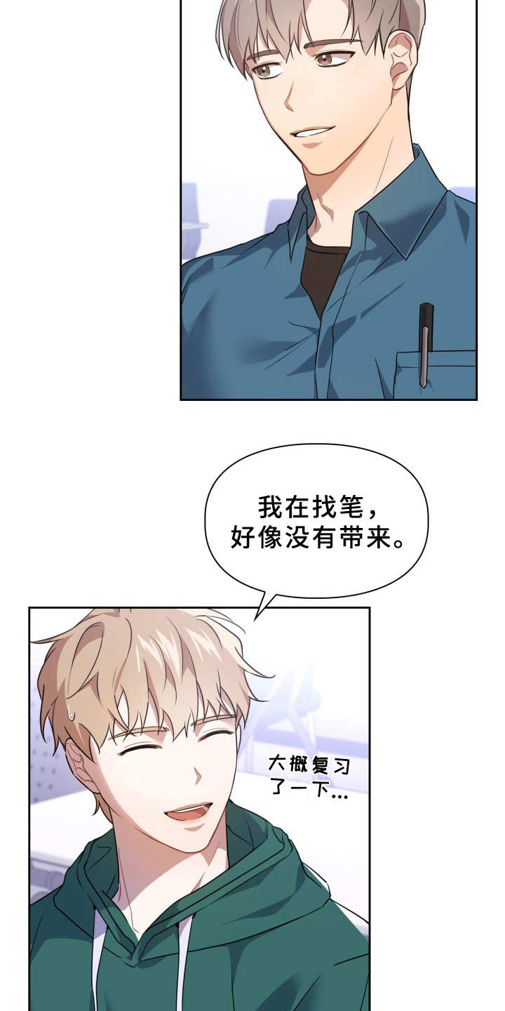 第2章：同学2