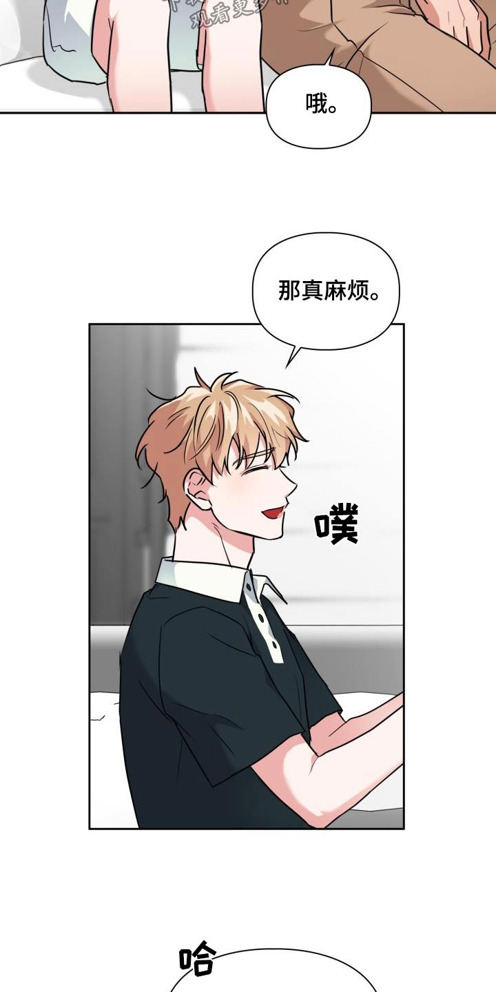 兽现文字漫画,第87章：【第二季】吃惊4图
