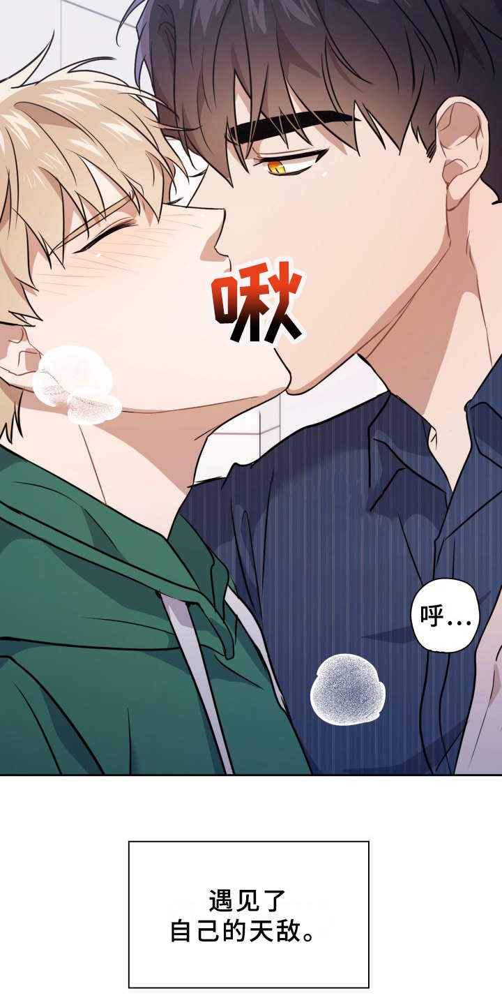 兽现文字漫画,第1章：在哪见过3图