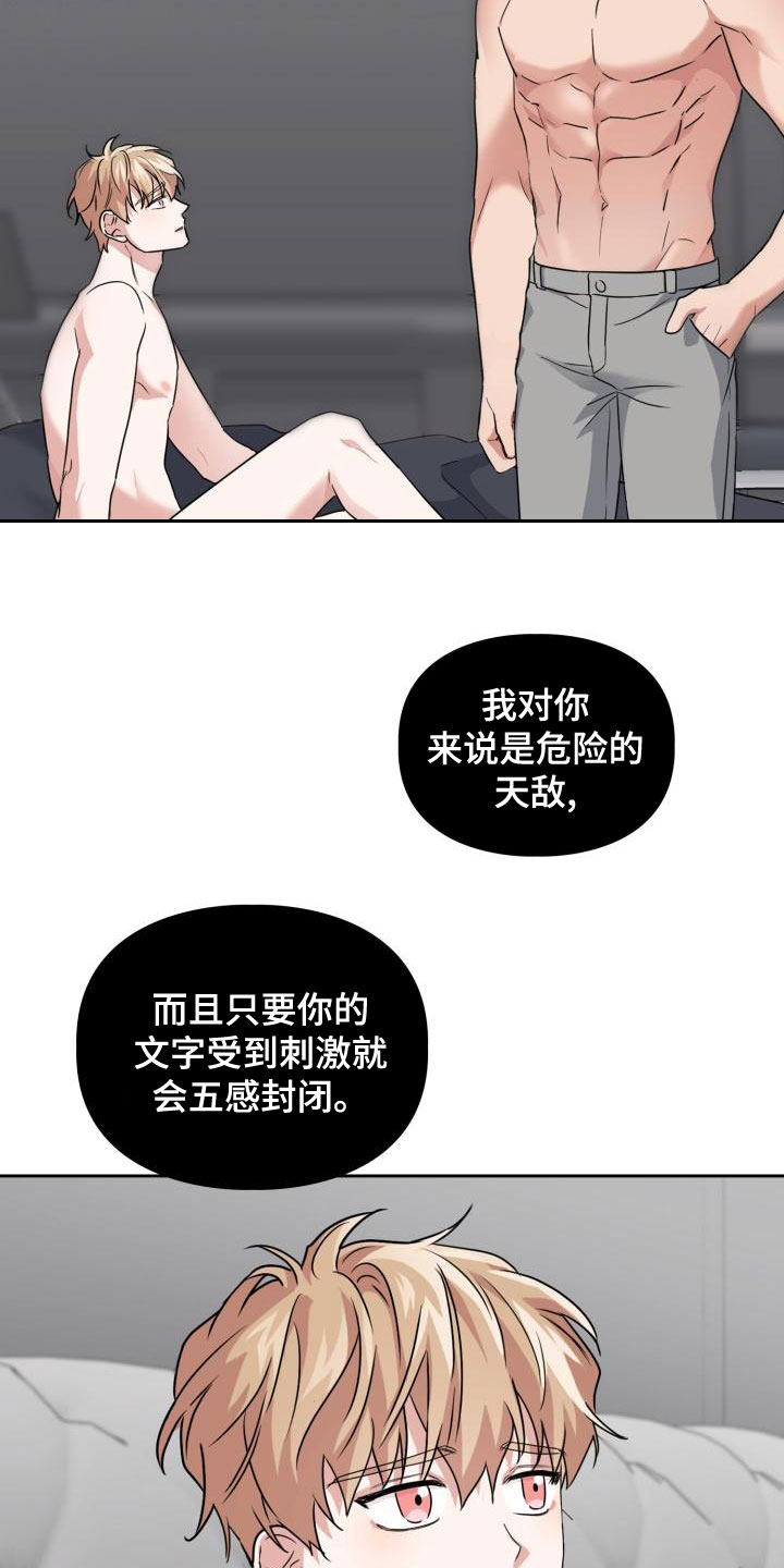 兽现文字漫画,第64章：天敌（第一季完结）5图