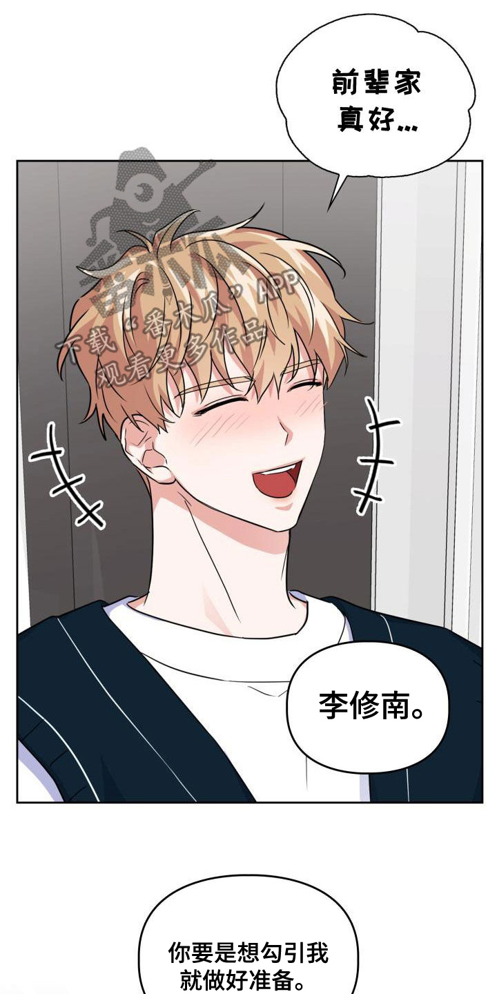 兽现文字漫画,第59章：领域2图