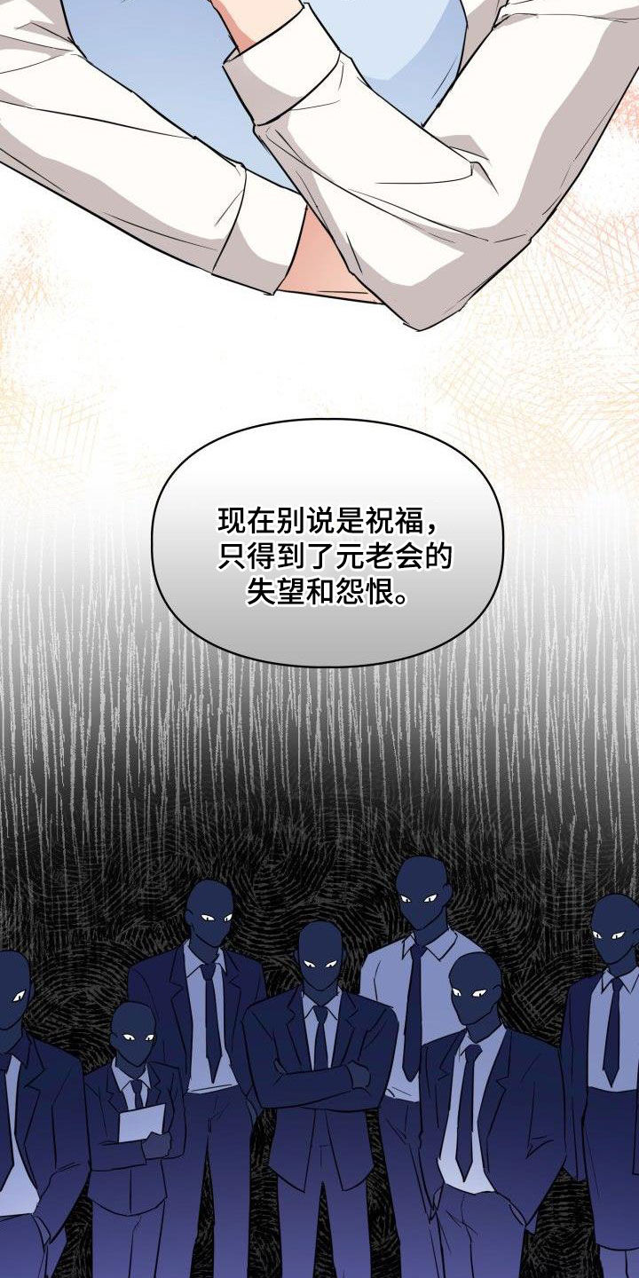 兽现文字漫画,第120章：【第二季】没有野心1图