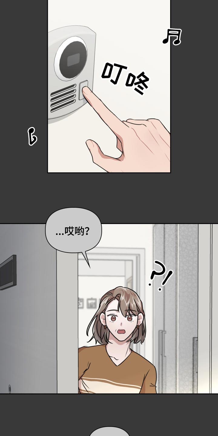 兽现文字漫画,第33章：除味剂4图