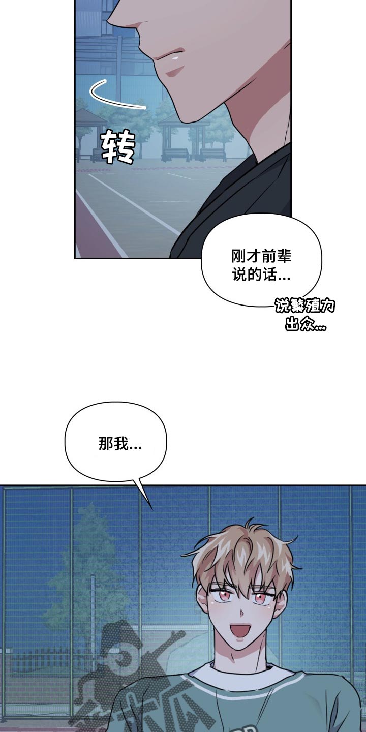 兽现文字漫画,第24章：跑快点3图