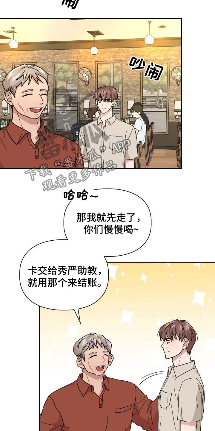 兽现文字漫画,第51章：极端2图