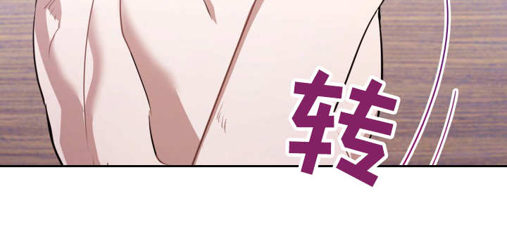 兽现文字漫画,第4章：有危险5图