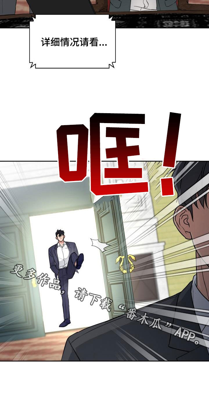 兽现文字漫画,第104章：【第二季】药店1图