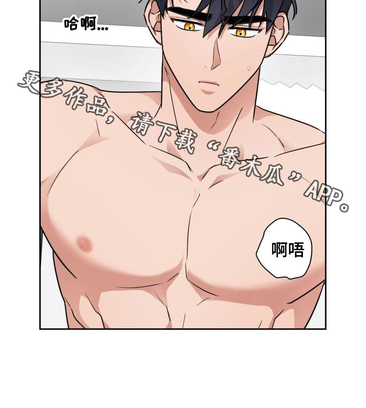 兽现文字漫画,第60章：茫然3图
