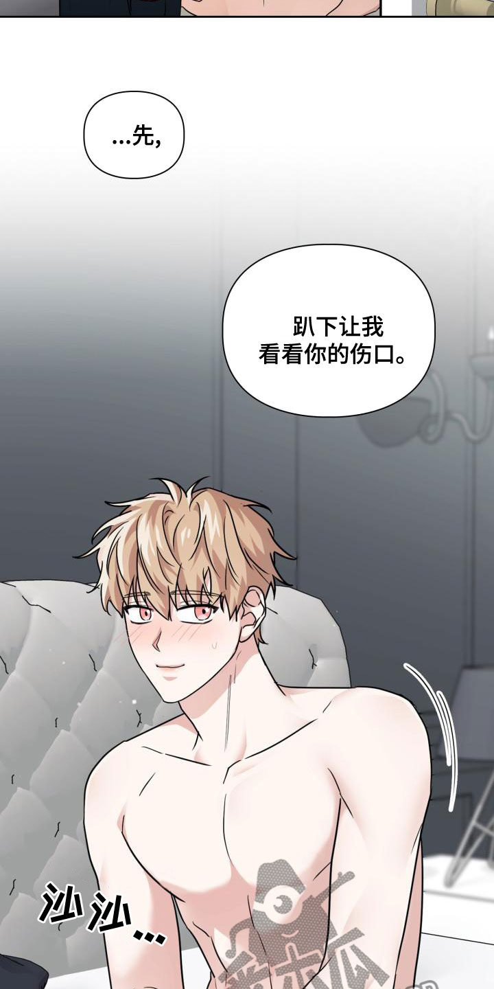 兽现文字漫画,第63章：疼痛1图