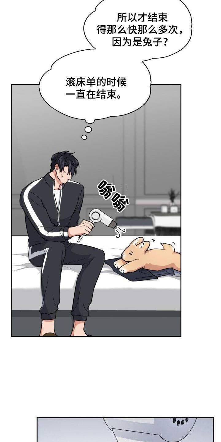 兽现文字漫画,第121章：【第二季】兽化2图