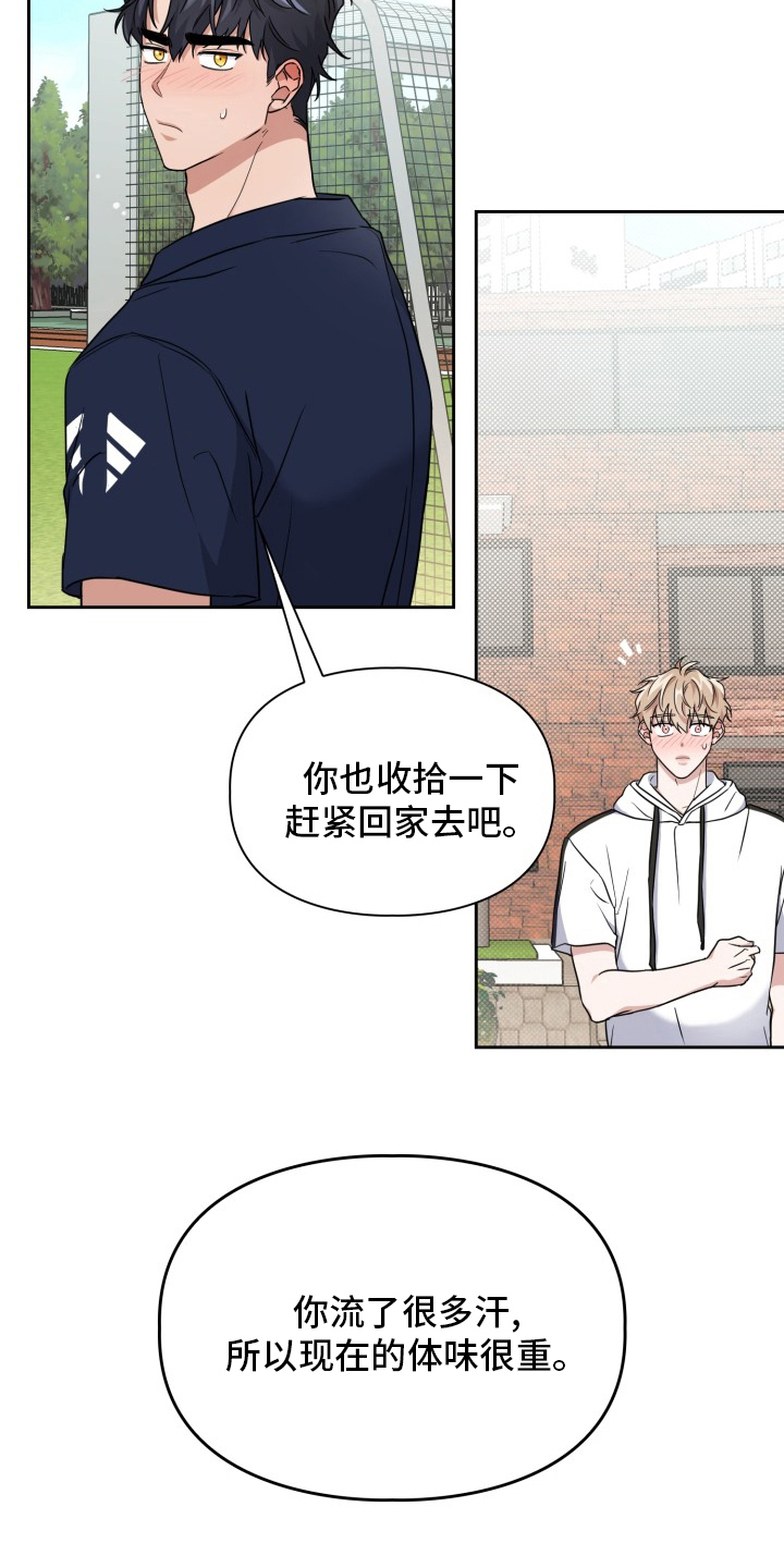 兽现文字漫画,第41章：原因4图