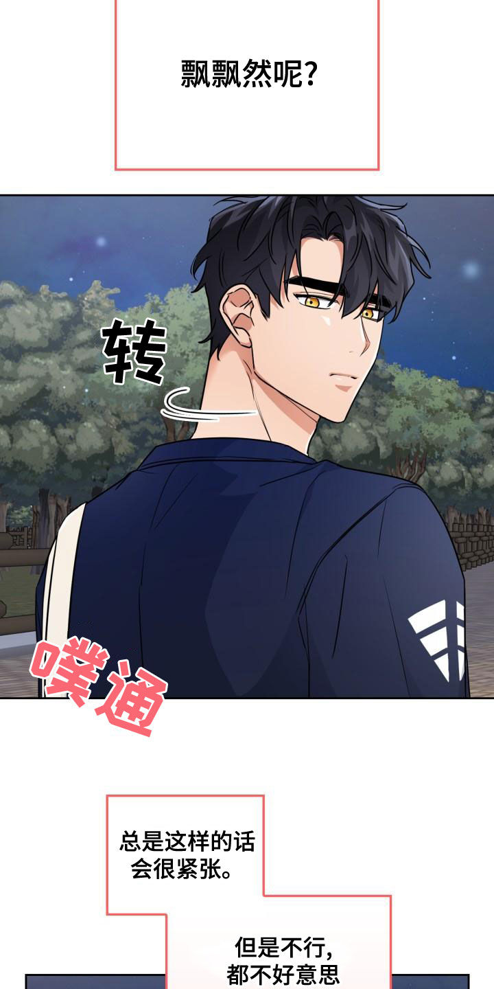 兽现文字漫画,第57章：感情1图
