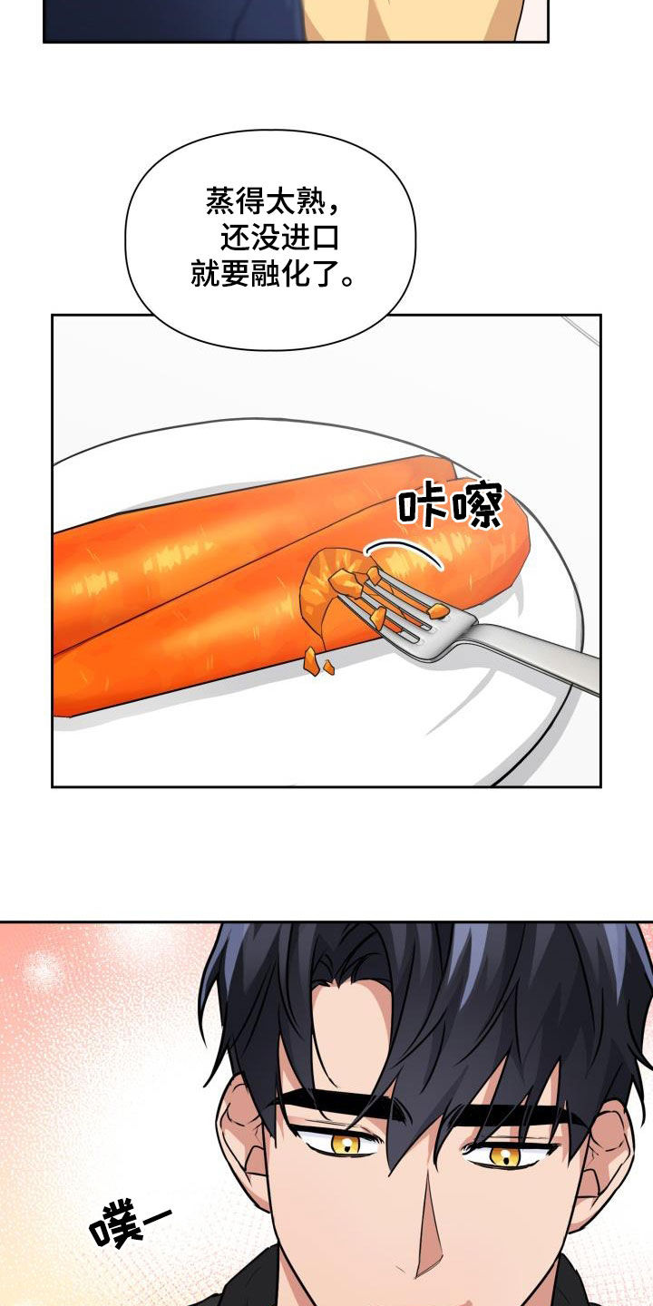 兽现文字漫画,第83章：【第二季】不知廉耻5图