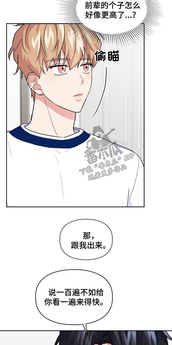 兽现文字漫画,第71章：【第二季】项圈1图