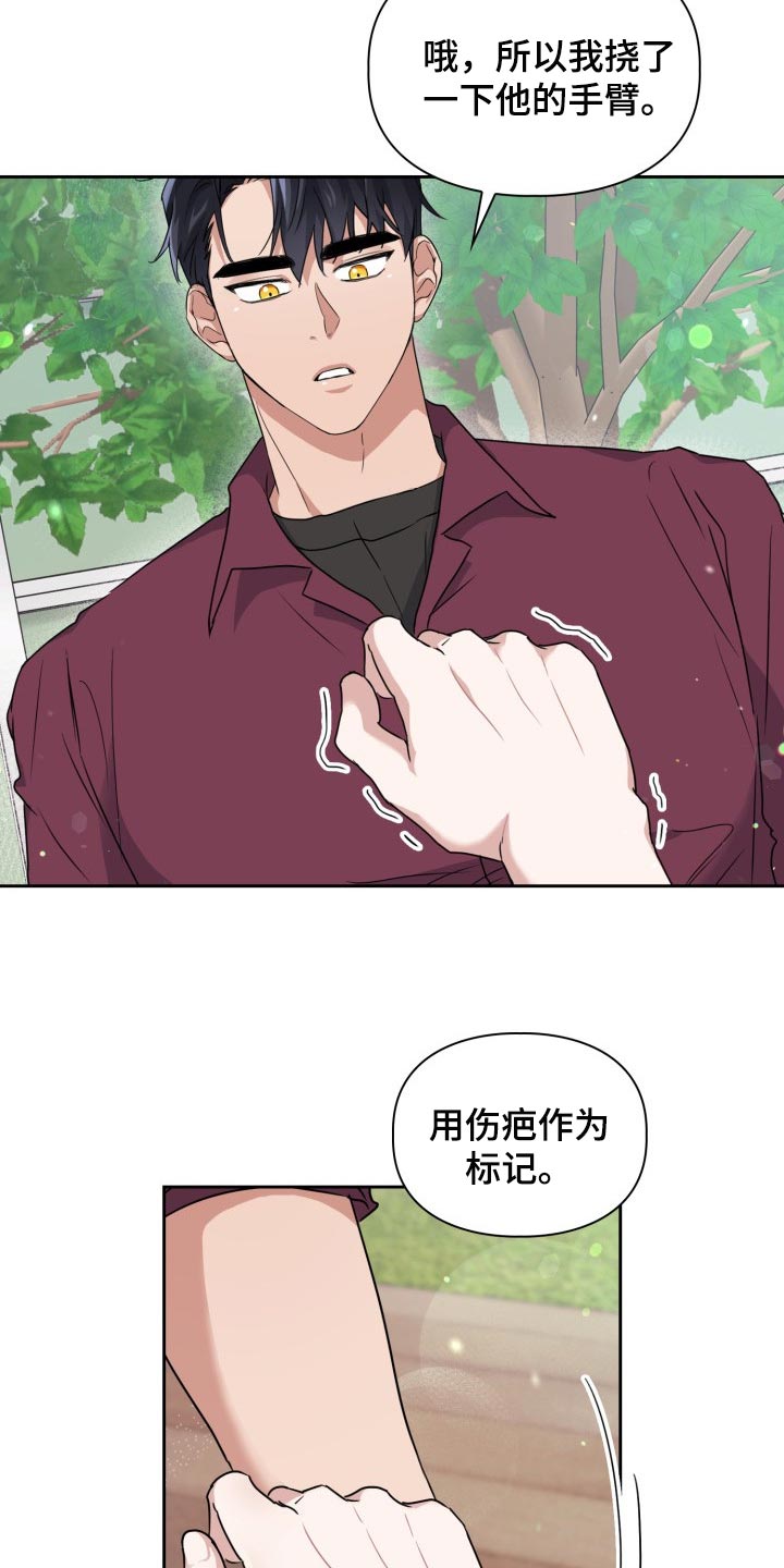 兽现文字漫画,第31章：没有任何责任4图