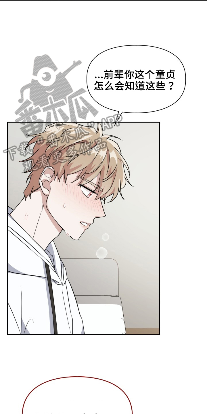 兽现文字漫画,第45章：更美味1图