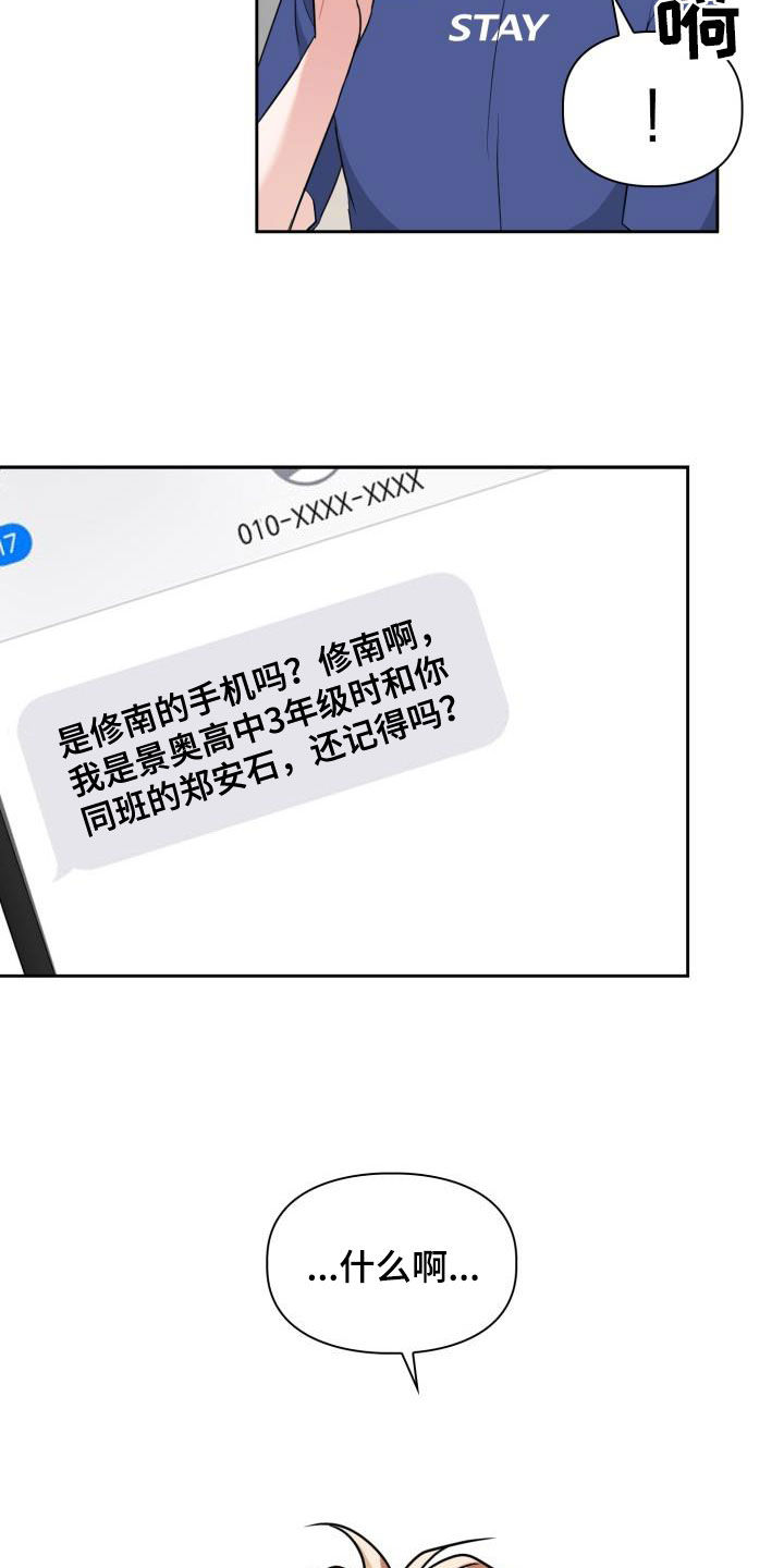 兽现文字漫画,第101章：【第二季】算什么朋友1图