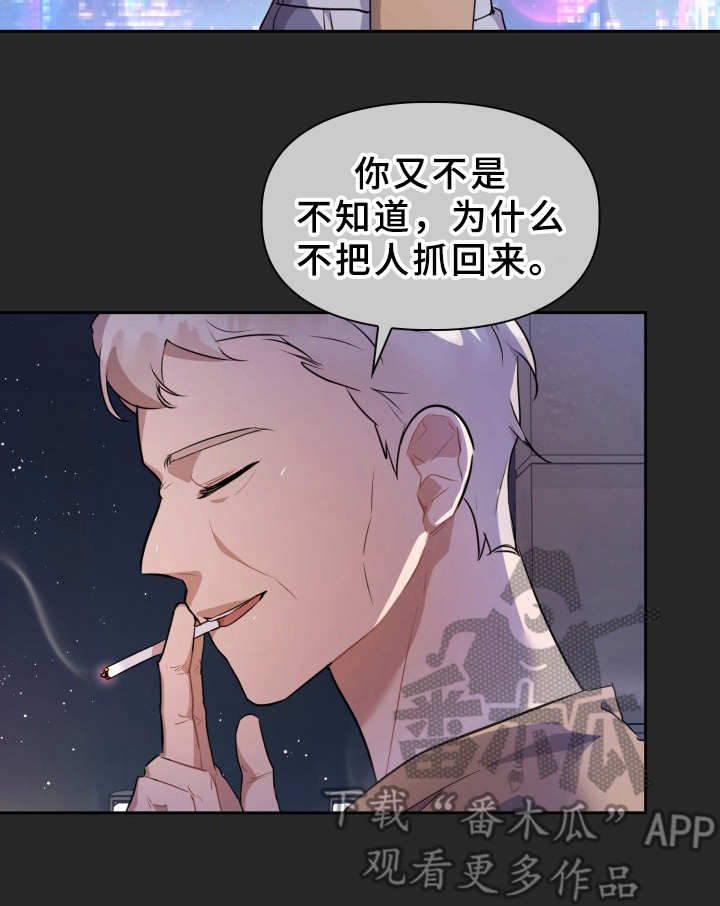 兽现文字漫画,第7章：处决3图