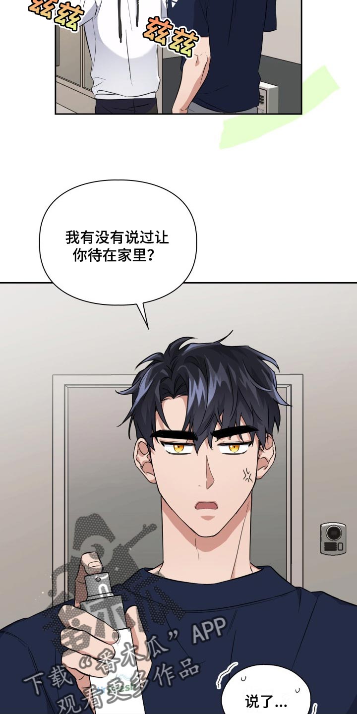 兽现文字漫画,第43章：这是监禁吗？4图