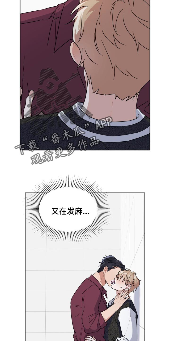 兽现文字漫画,第28章：疼痛1图
