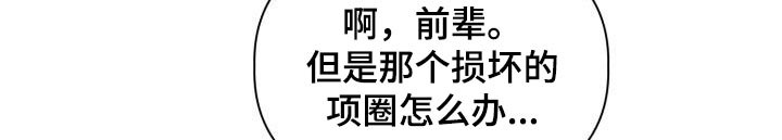 兽现文字漫画,第87章：【第二季】吃惊5图