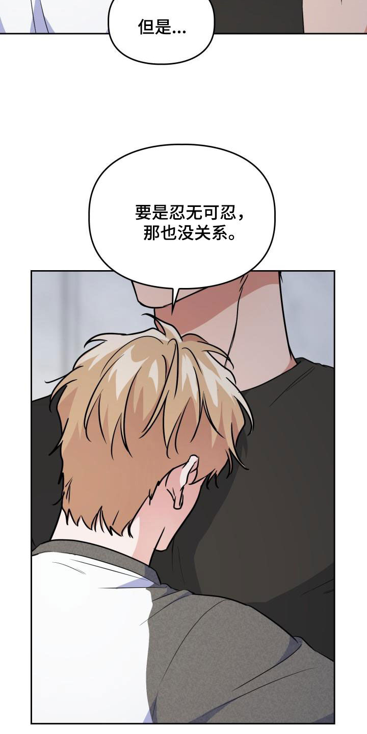 兽现文字漫画,第113章：【第二季】没关系3图