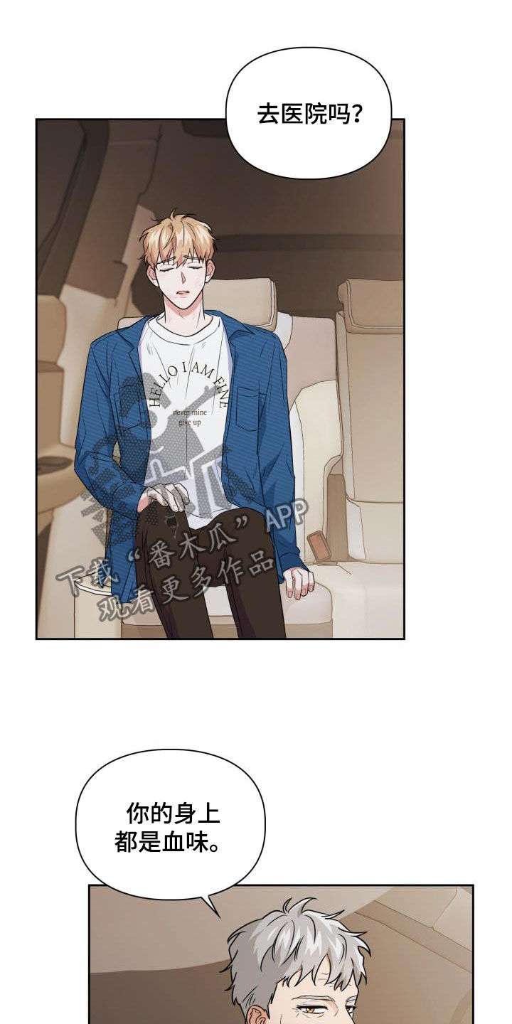 兽现文字漫画,第109章：【第二季】下场4图