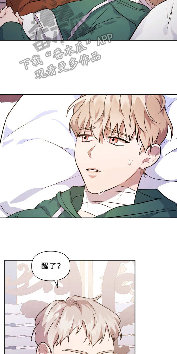 兽现文字漫画,第8章：耳朵1图