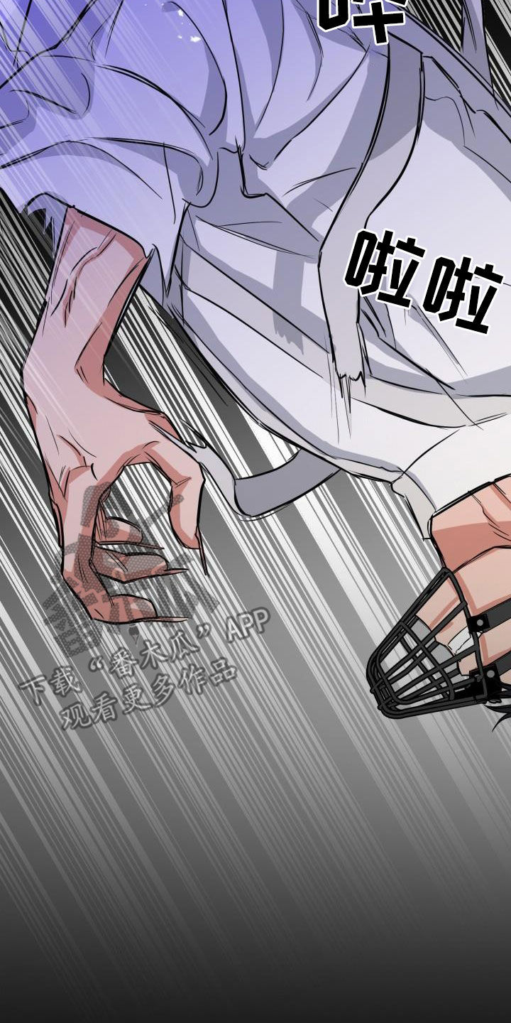 兽现文字漫画,第133章：【第二季】狂暴4图
