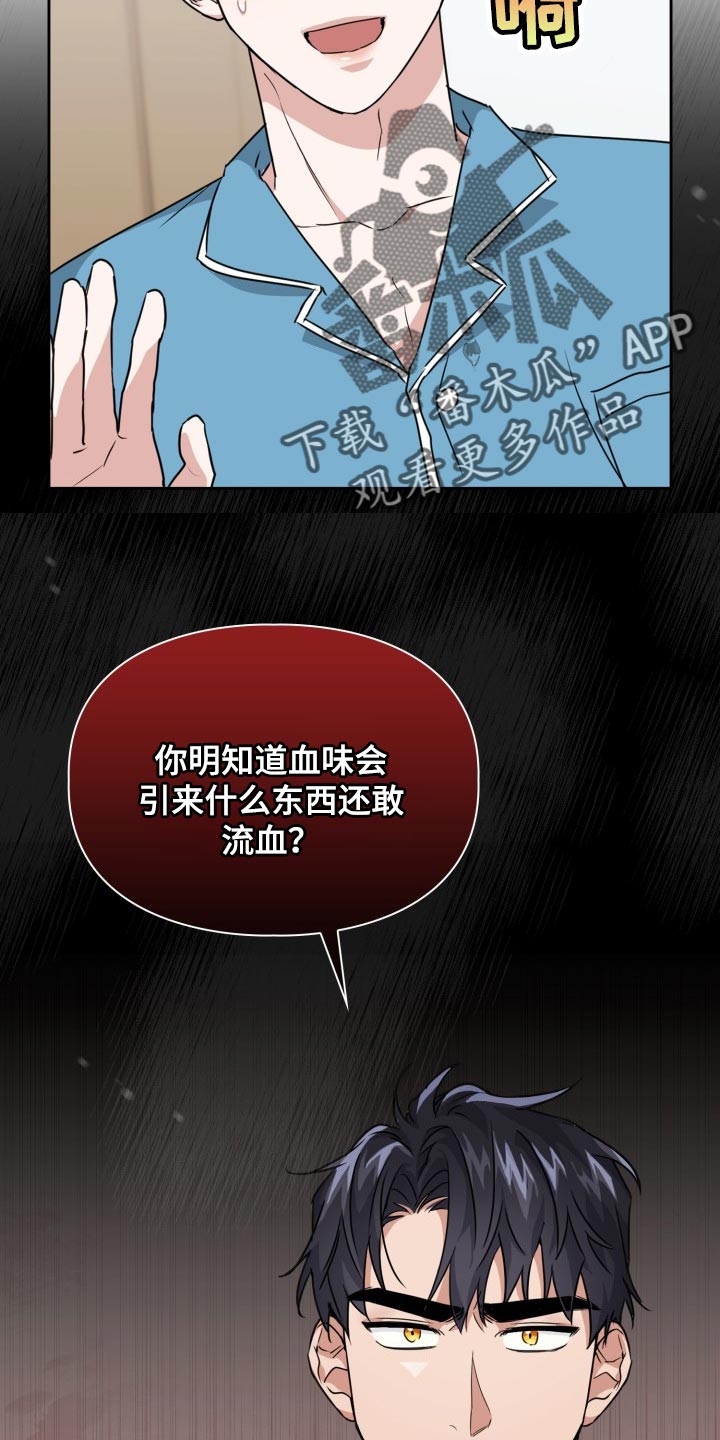 兽现文字漫画,第34章：幸苦费5图