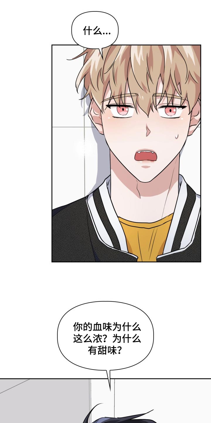 兽现文字漫画,第28章：疼痛5图