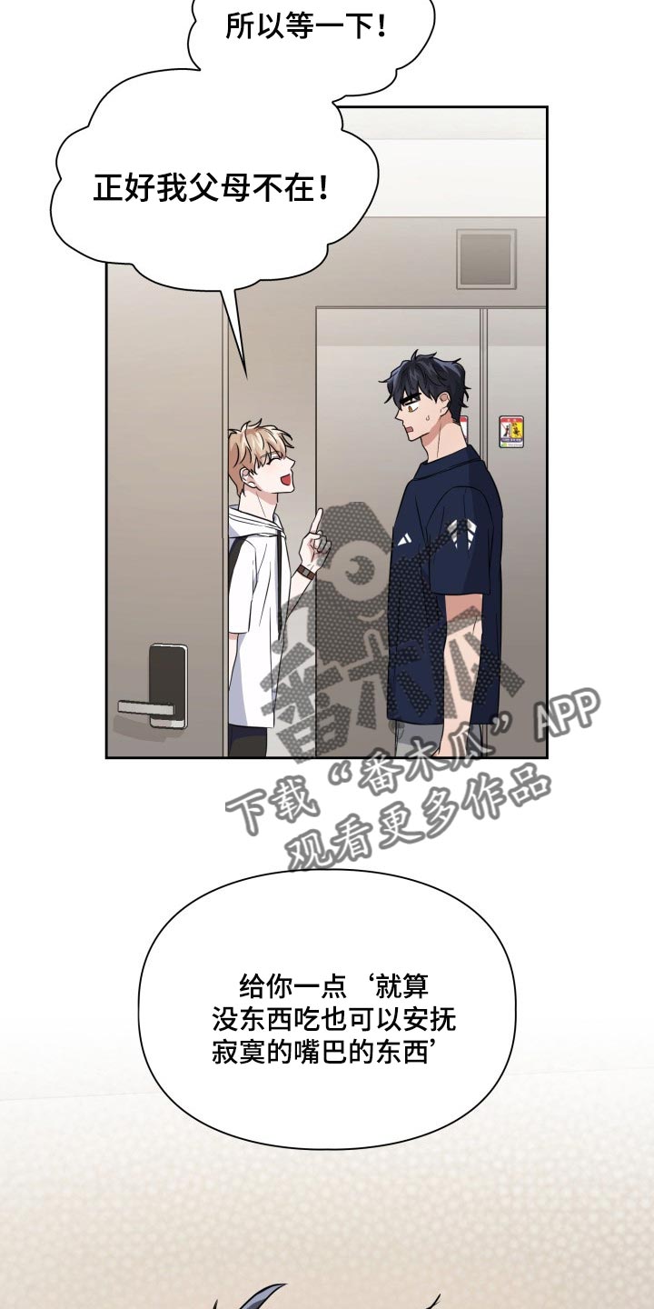 兽现文字漫画,第43章：这是监禁吗？2图