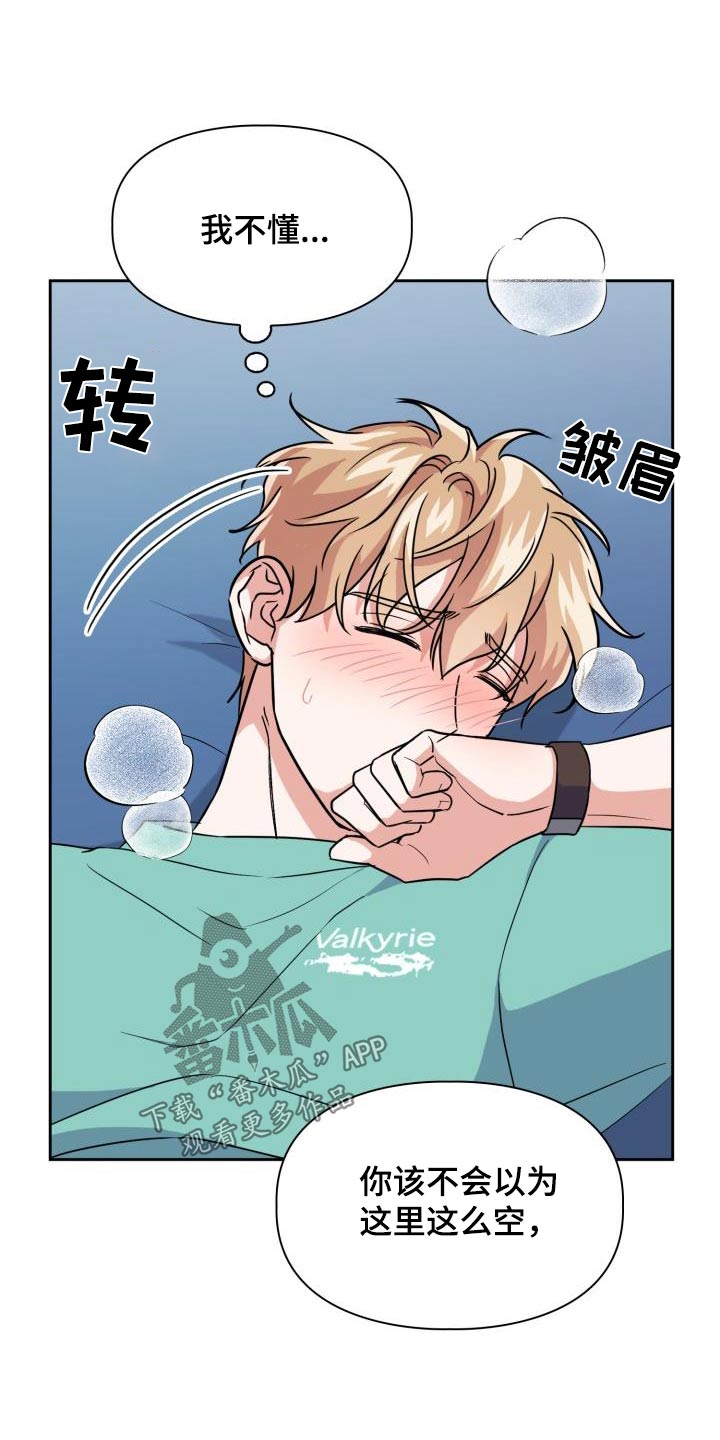 兽现文字漫画,第94章：【第二季】唤醒1图