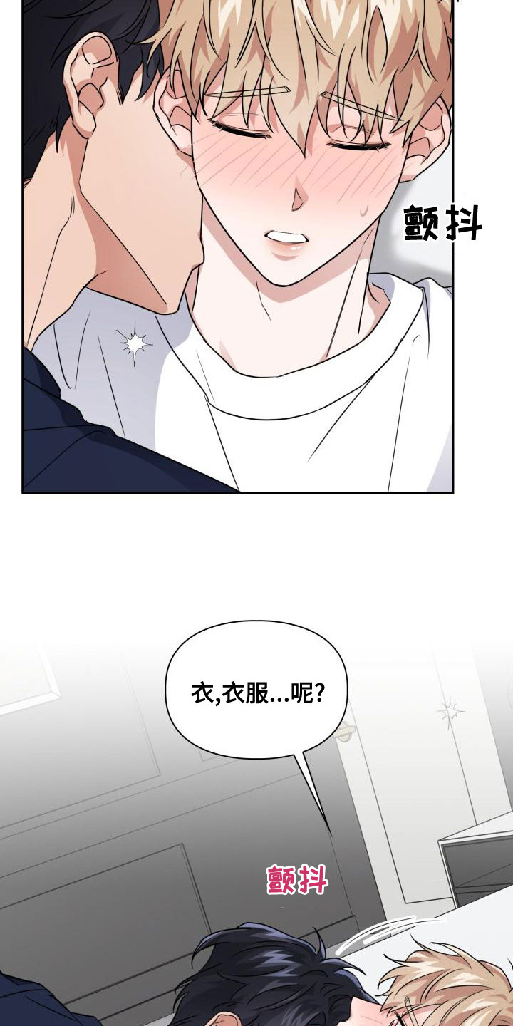 兽现文字漫画,第60章：茫然2图