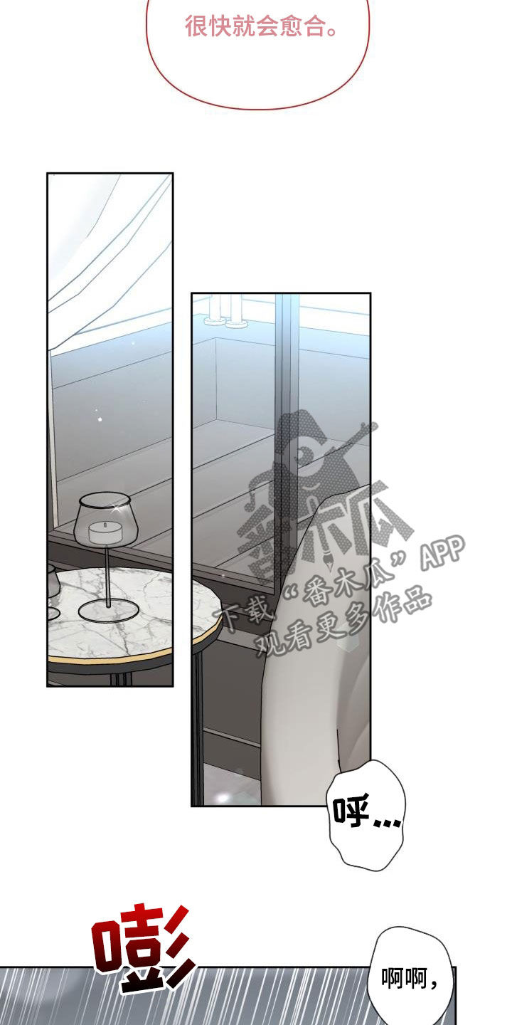 兽现文字漫画,第77章：【第二季】掐脖子5图