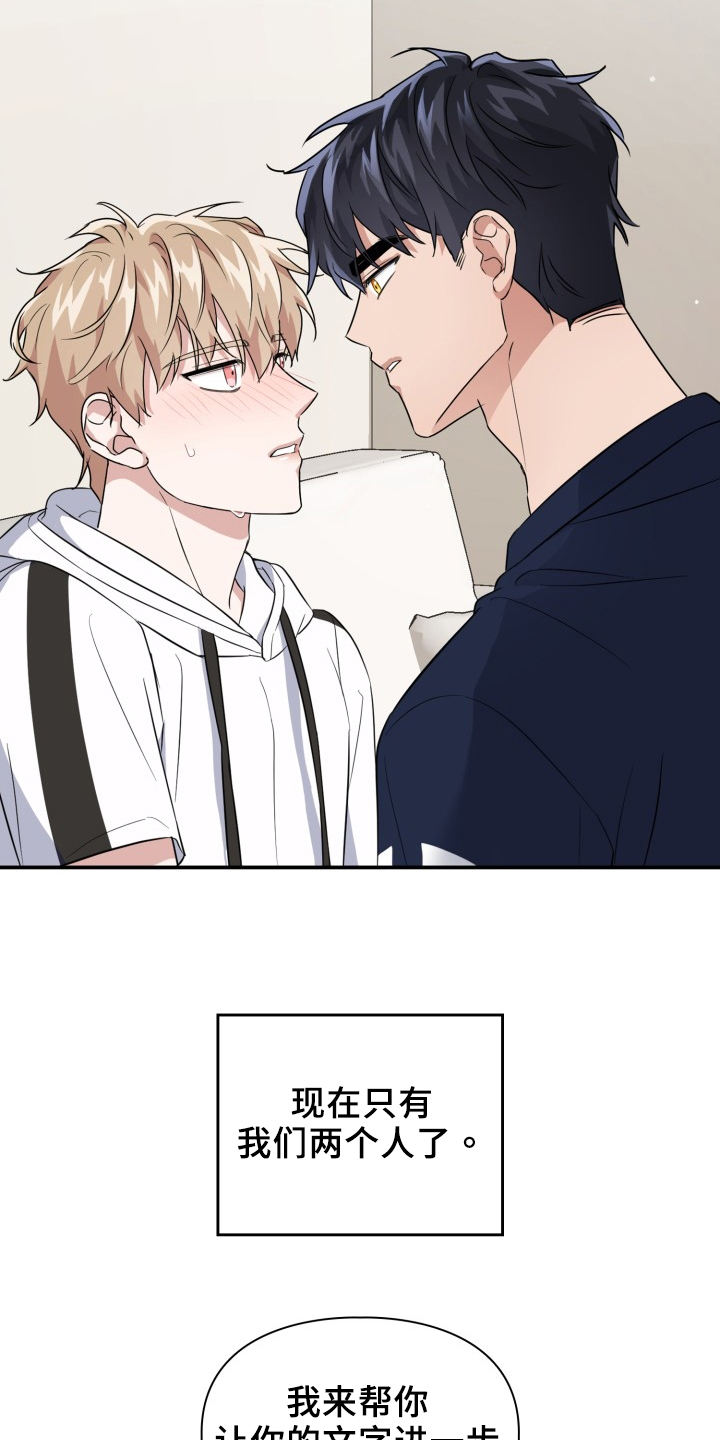 兽现文字漫画,第46章：约定3图