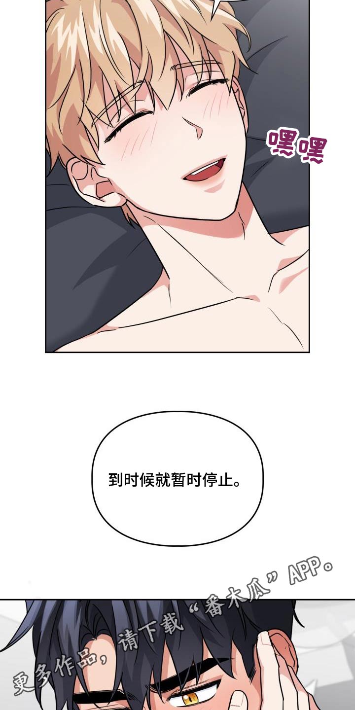 兽现文字漫画,第73章：【第二季】因为喜欢1图