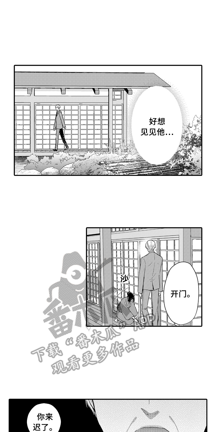 专属拍品漫画,第21章：被骗5图