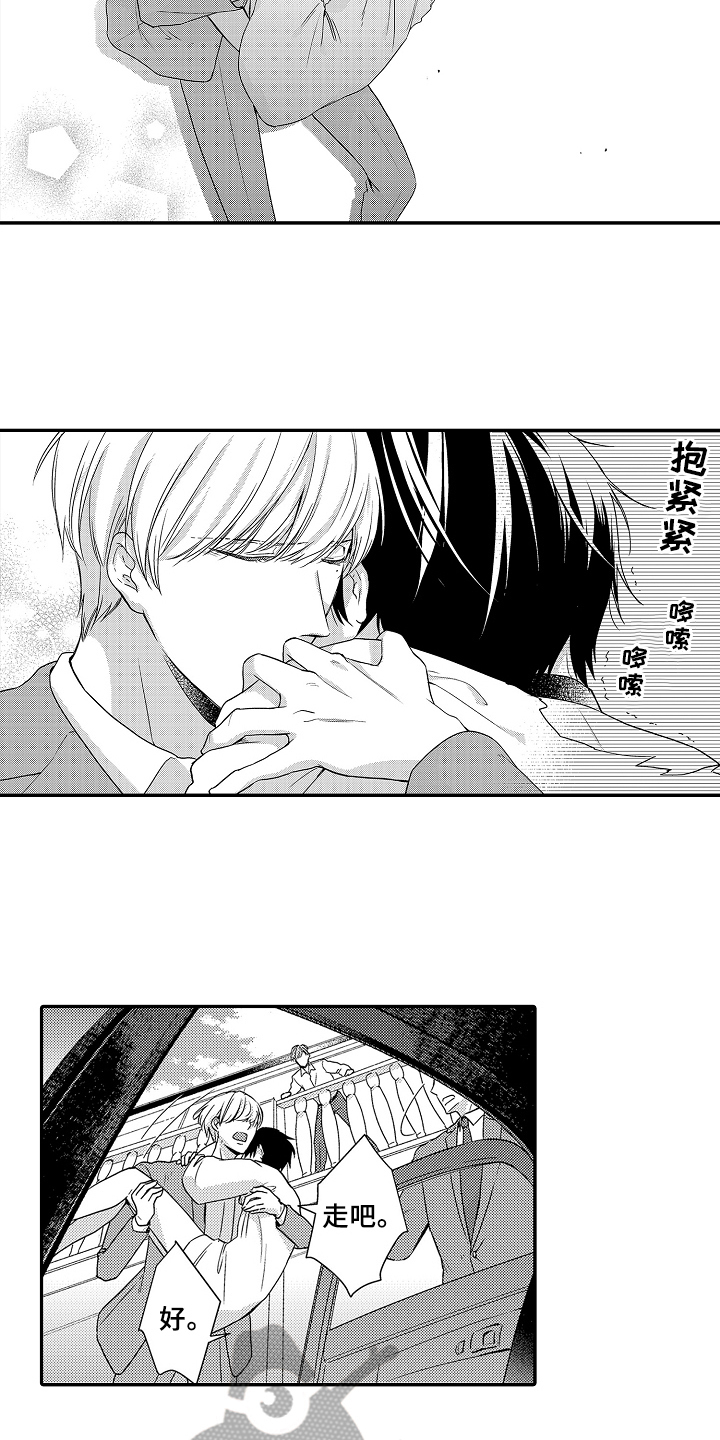 专属拍品漫画,第24章：逃走2图