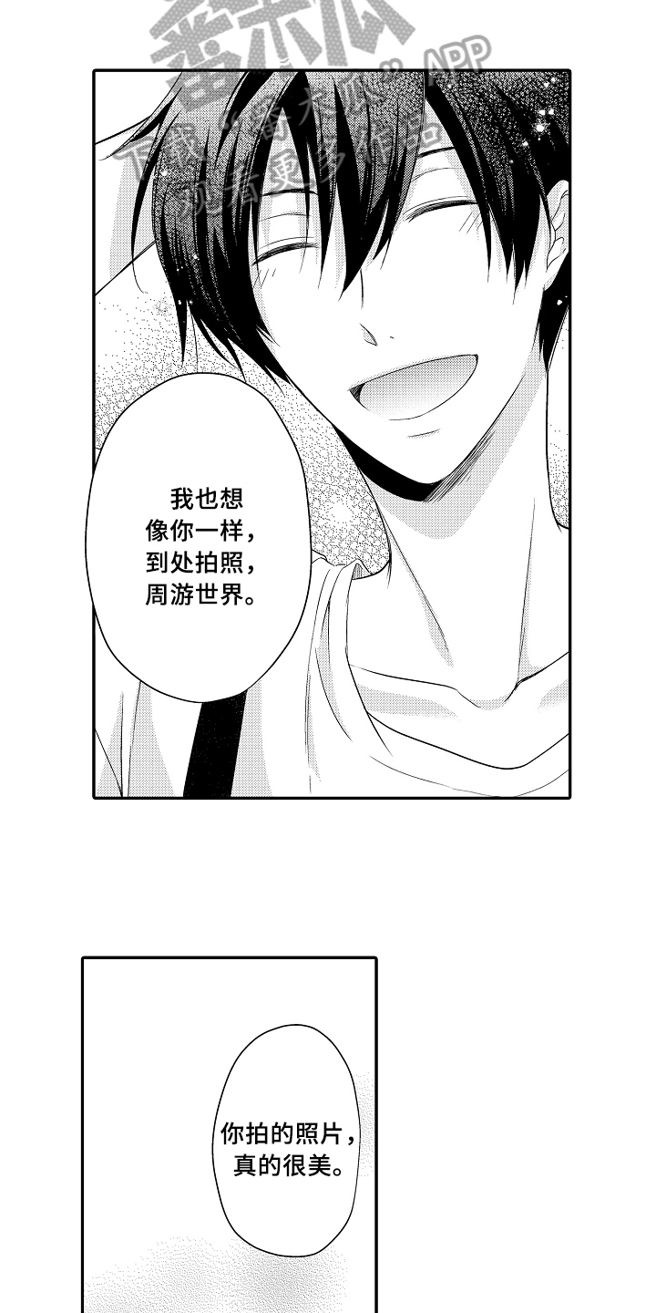 专属拍品漫画,第8章：闲逛1图