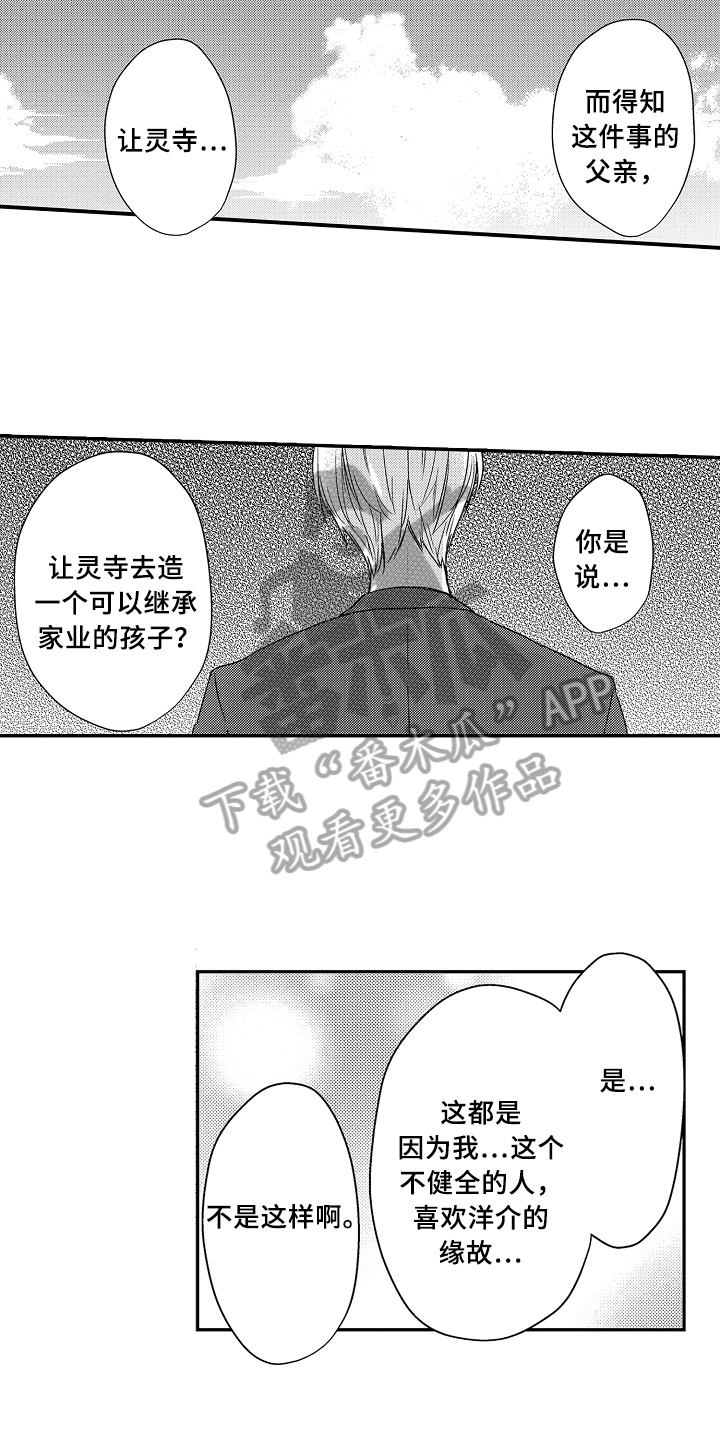 专属拍品漫画,第15章：自由4图