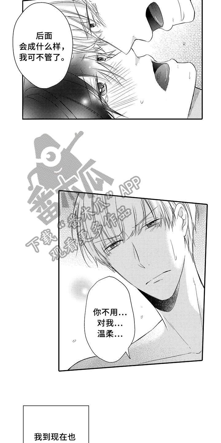 专属拍品漫画,第14章：拜访3图
