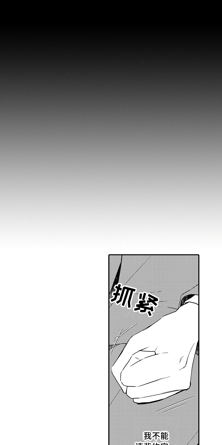 专属拍品漫画,第17章：遵守约定3图